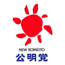 公明党 ロゴ