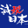 減税日本 ロゴ