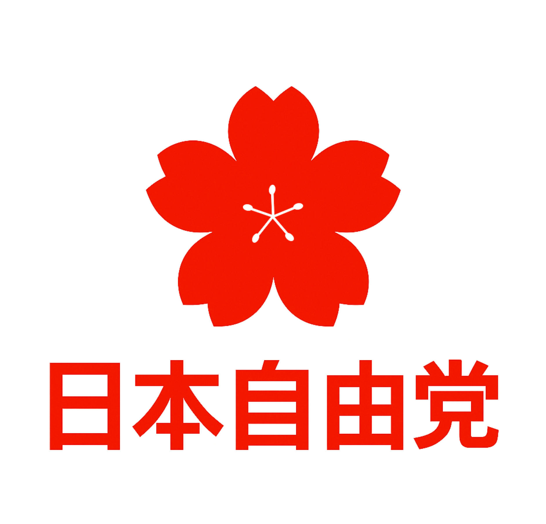 日本自由党のロゴ